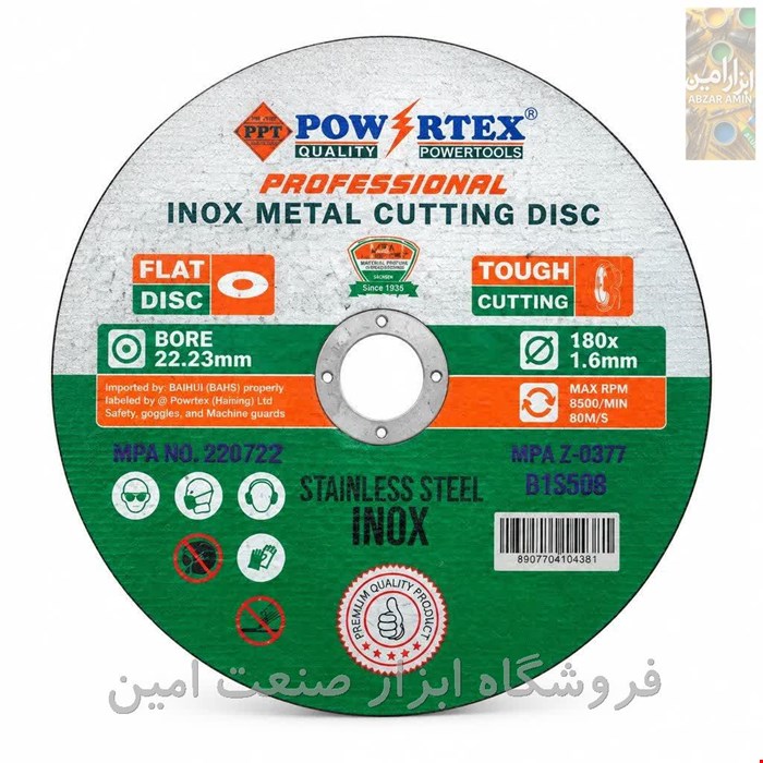صفحه آهن بر 1 میل سایز 180 (استیل بر)