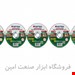استیل بر