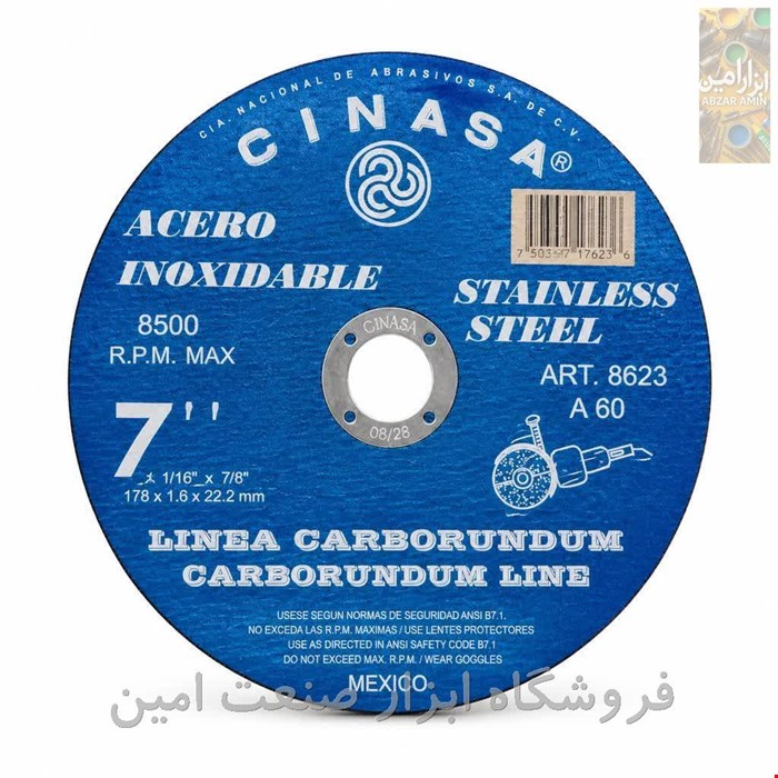 صفحه آهن بر سایز 180(استیل بر) 