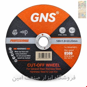 صفحه آهن بر سایز 180 (استیل بر)