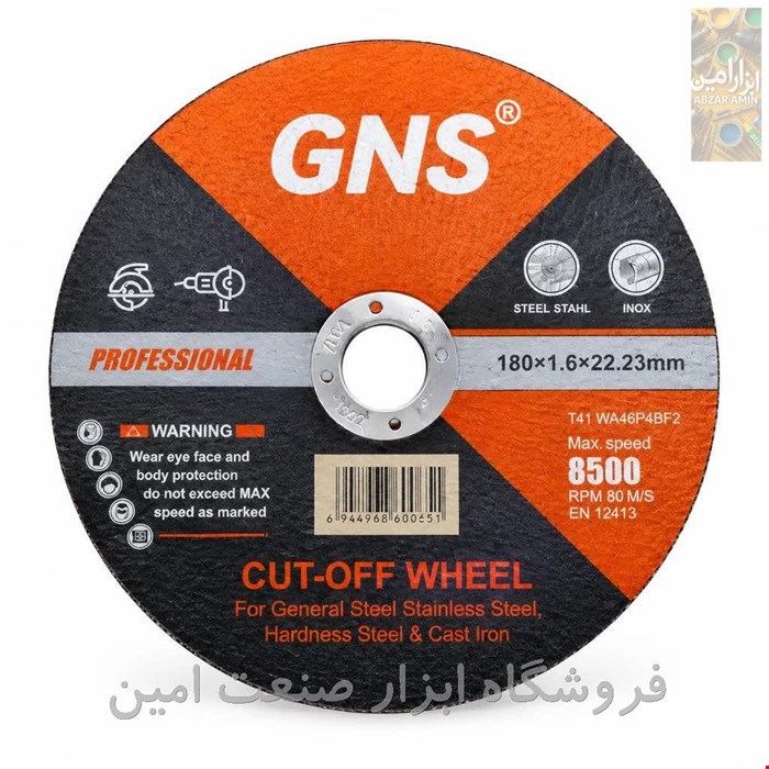 صفحه آهن بر سایز 180 (استیل بر)