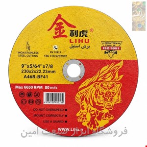 صفحه آهن بر سایز 180 