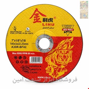 صفحه آهن بر ضخامت 3 میل 